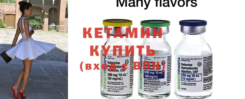 наркотики  Благодарный  Кетамин ketamine 